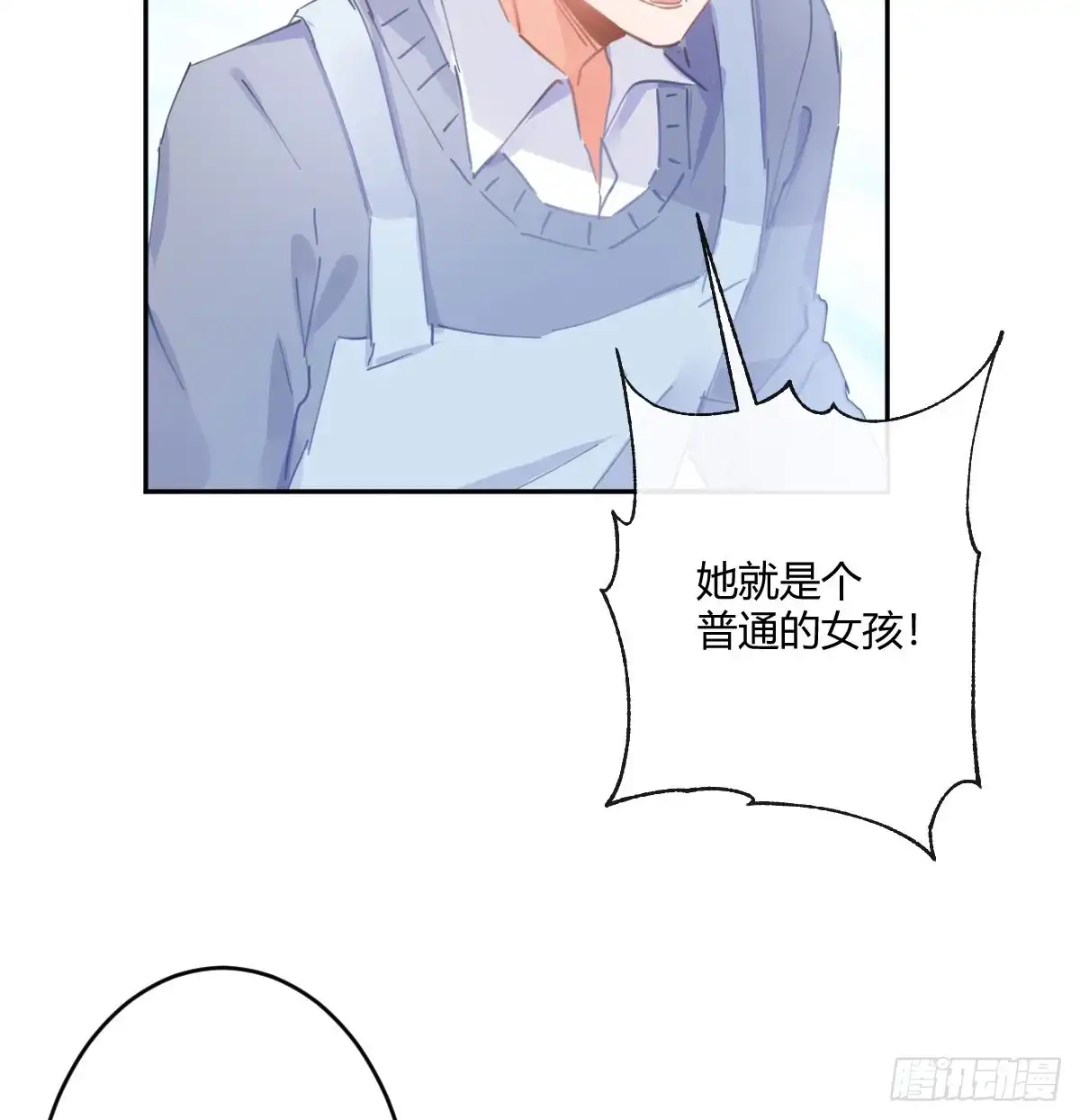 《魔王的轮舞曲》第六十五曲：真相？ 第8页