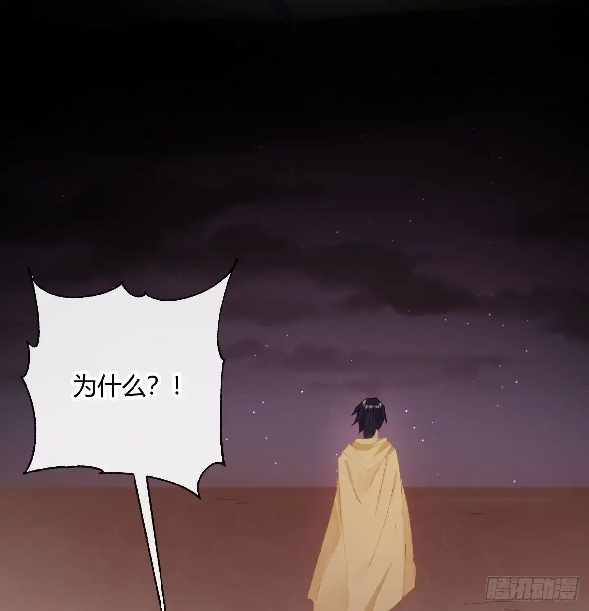 《魔王的轮舞曲》第六十五曲：真相？ 第19页