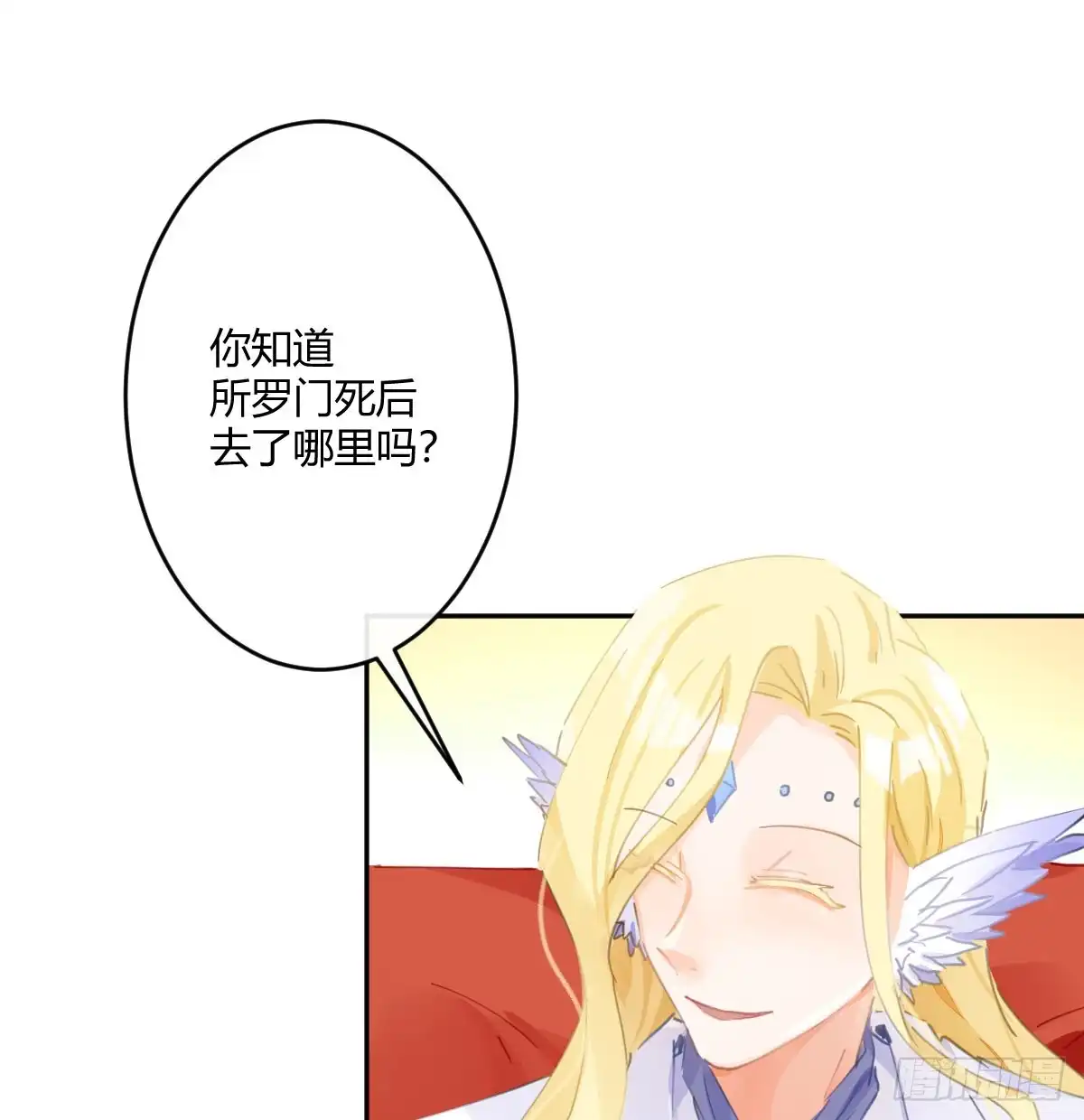 《魔王的轮舞曲》第六十五曲：真相？ 第12页