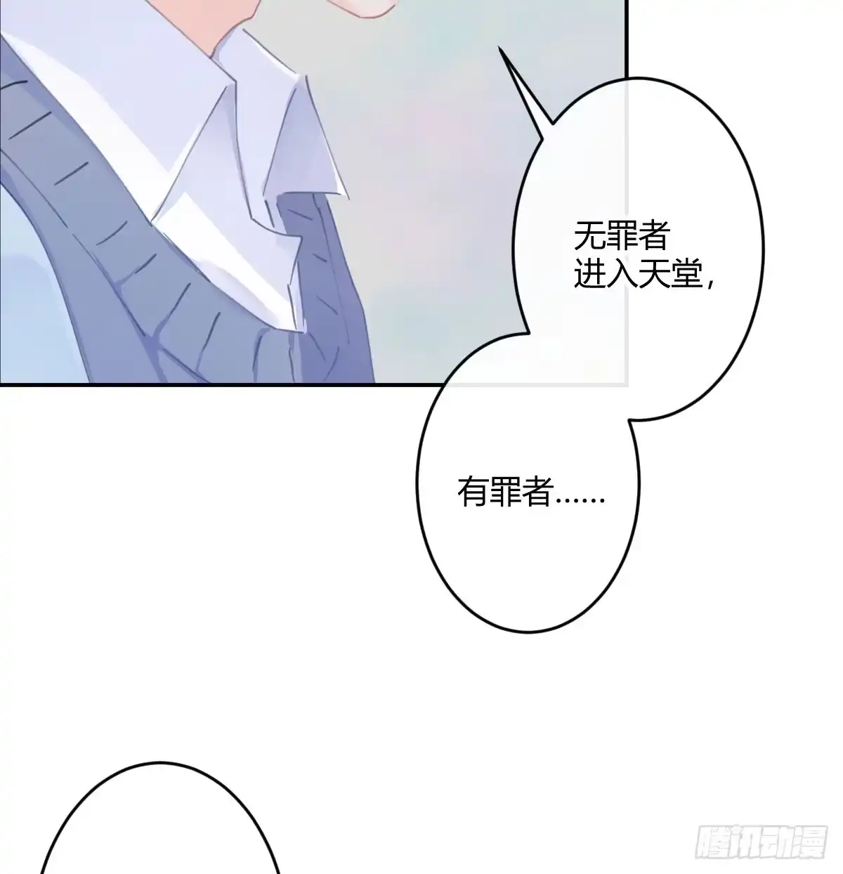《魔王的轮舞曲》第六十五曲：真相？ 第15页
