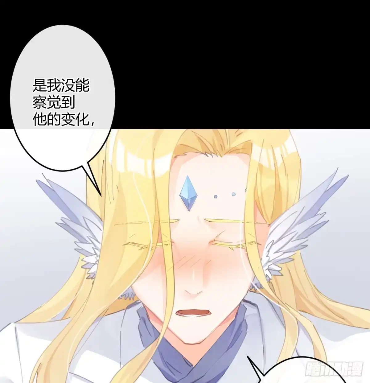 《魔王的轮舞曲》第六十五曲：真相？ 第48页