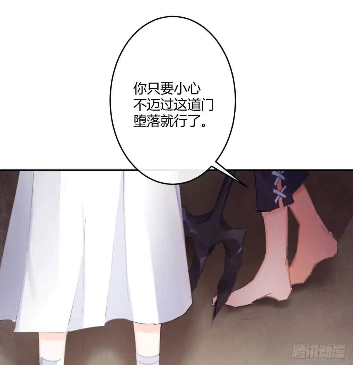 《魔王的轮舞曲》第六十五曲：真相？ 第40页