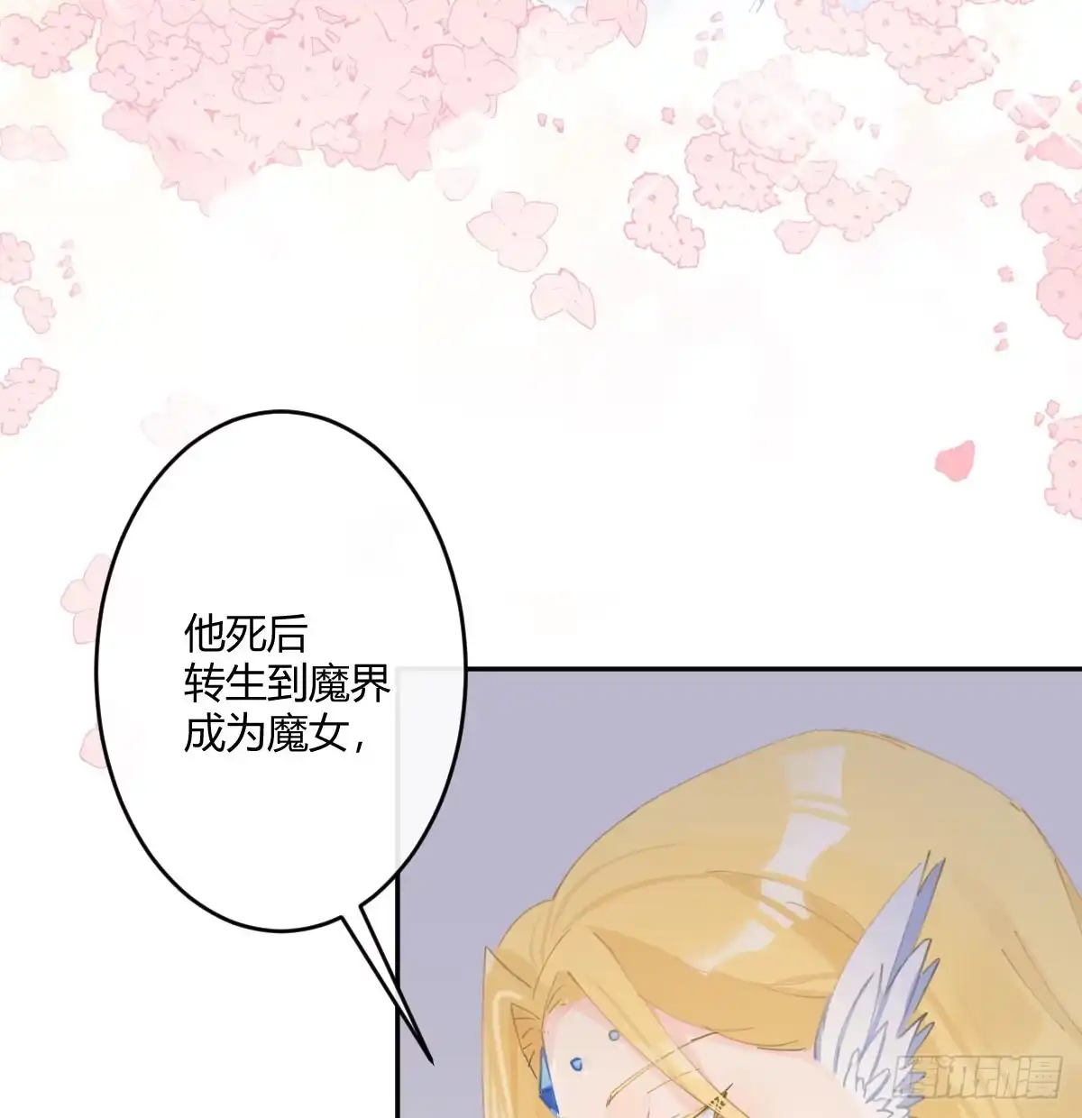 《魔王的轮舞曲》第六十五曲：真相？ 第62页