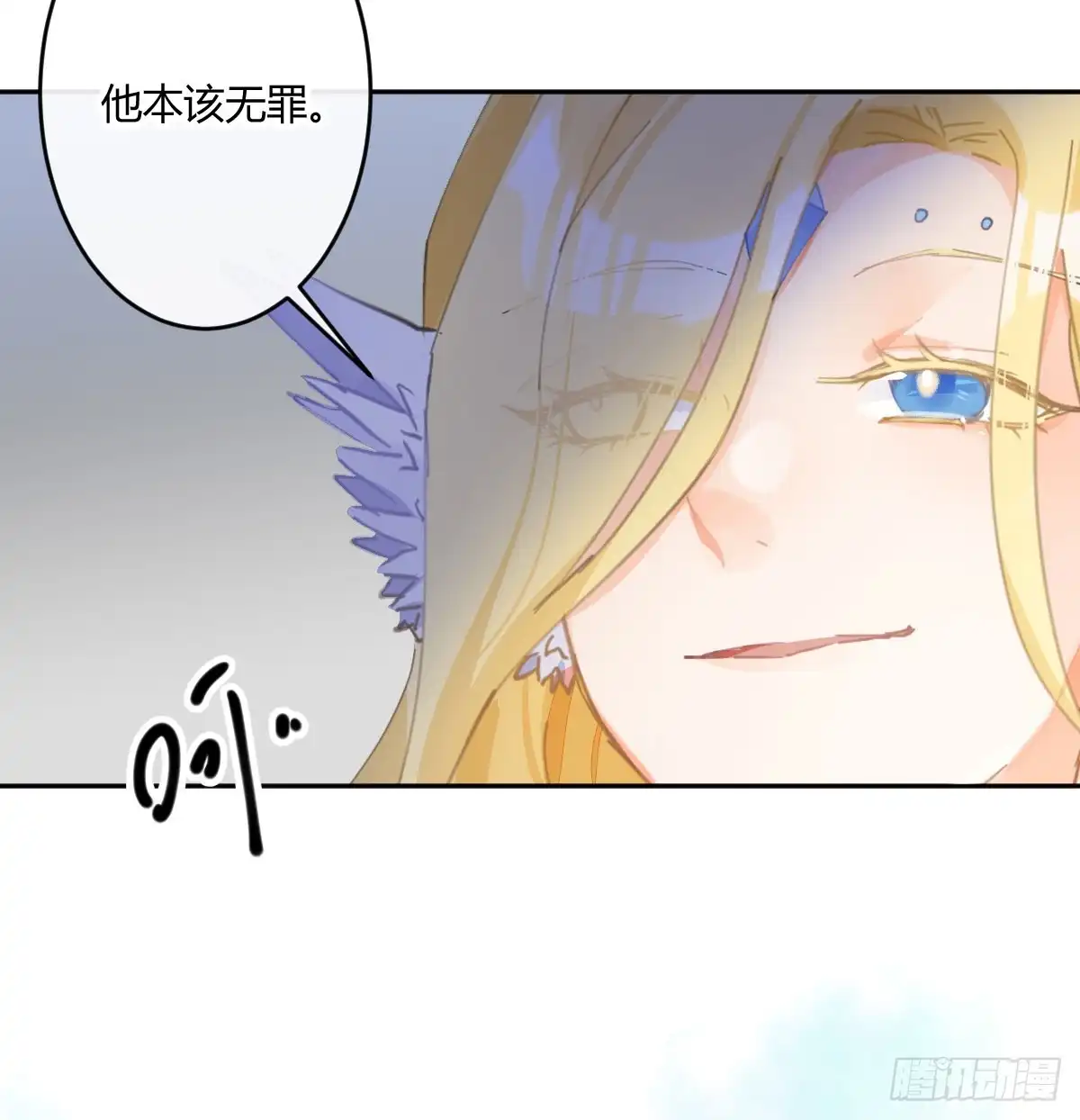 《魔王的轮舞曲》第六十五曲：真相？ 第16页