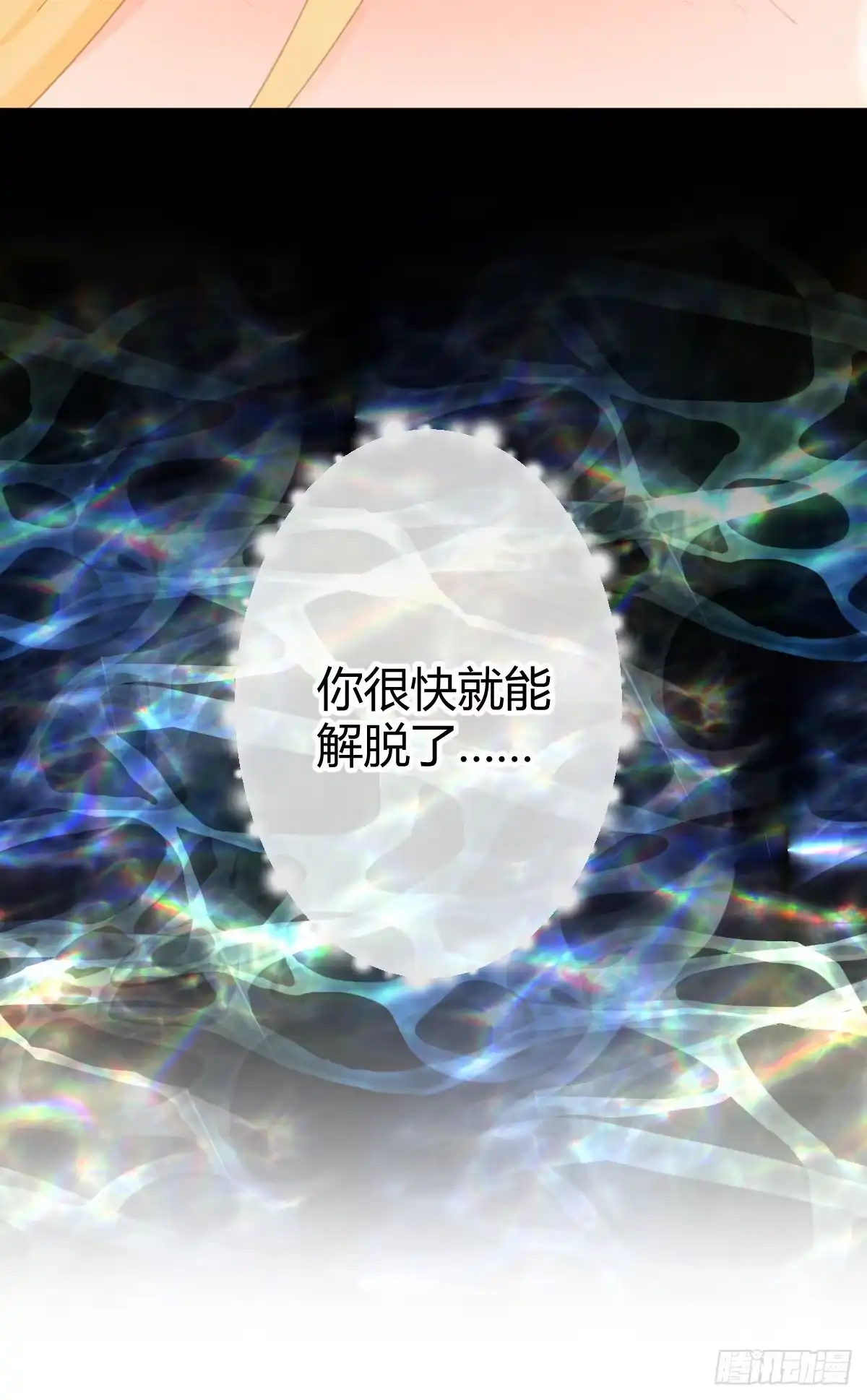 《魔王的轮舞曲》第六十五曲：真相？ 第59页