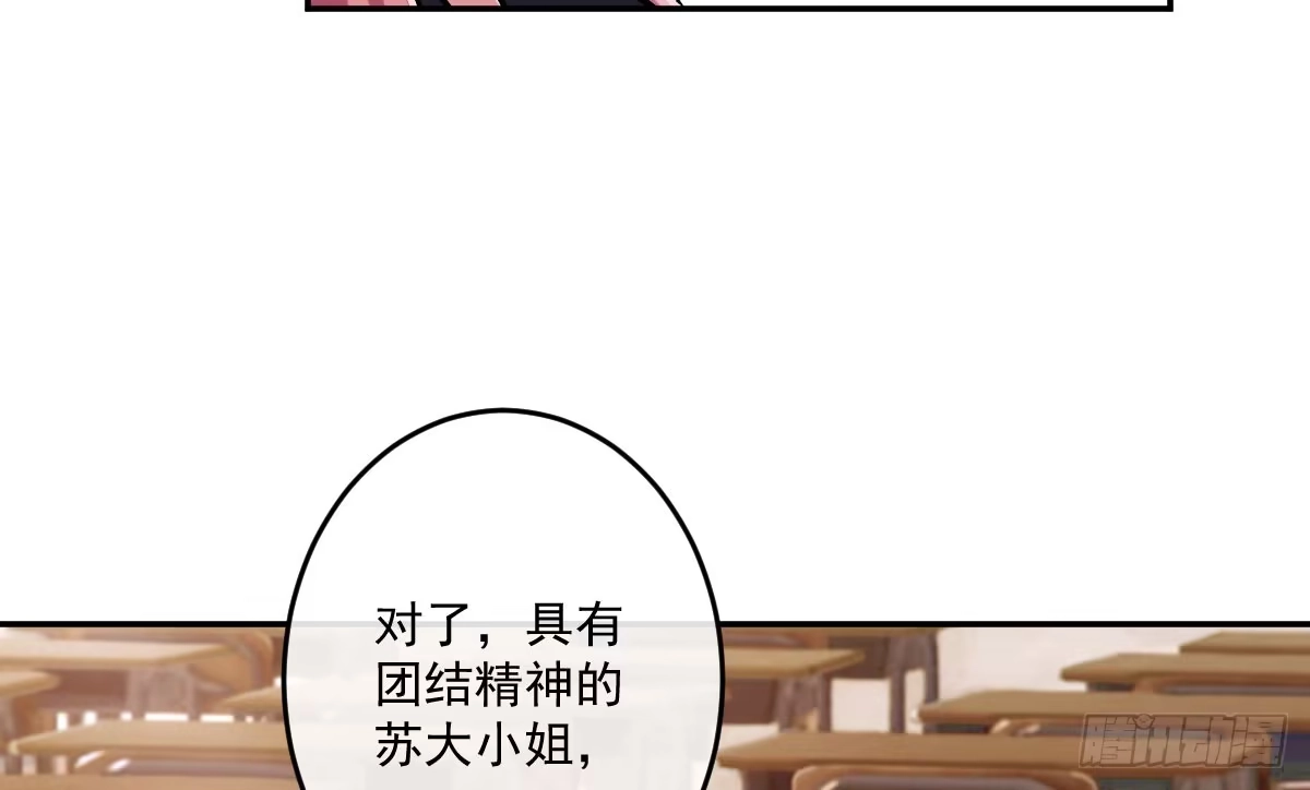 《魔王的轮舞曲》第七曲：手把手指导 第18页