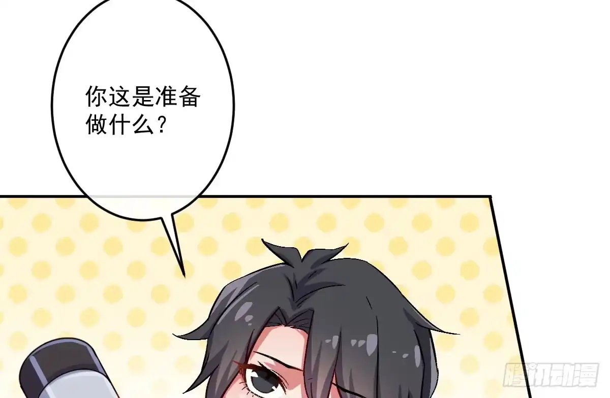 《魔王的轮舞曲》第七曲：手把手指导 第22页