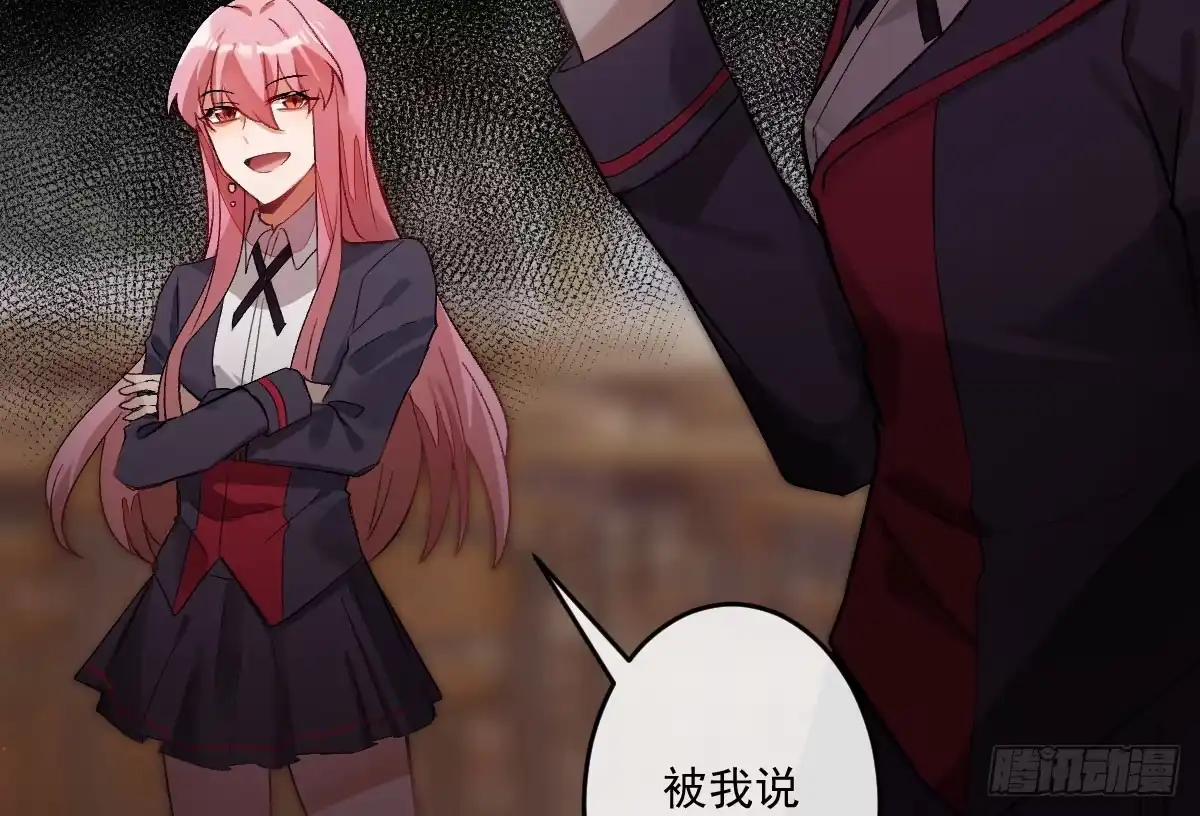 《魔王的轮舞曲》第七曲：手把手指导 第90页