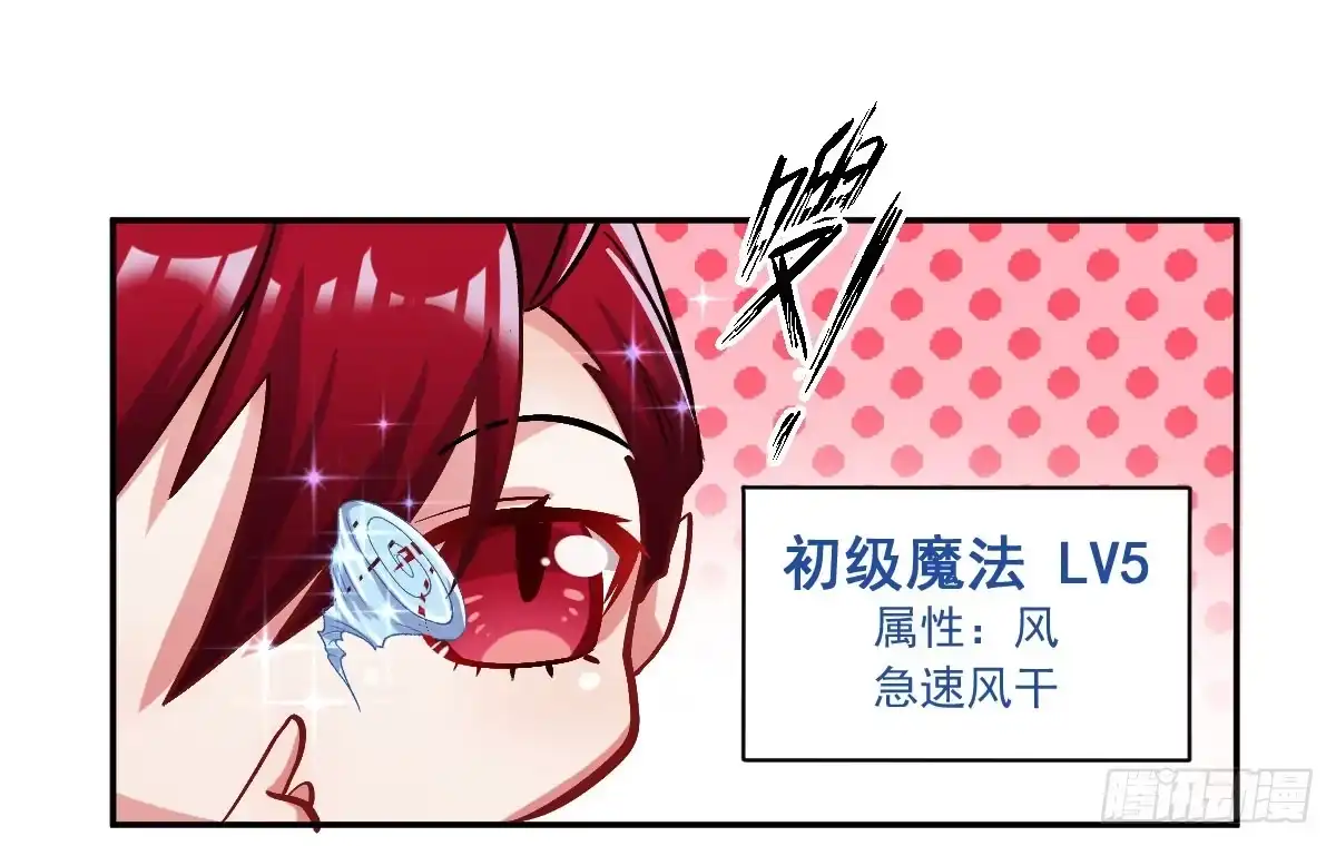 《魔王的轮舞曲》第七曲：手把手指导 第30页