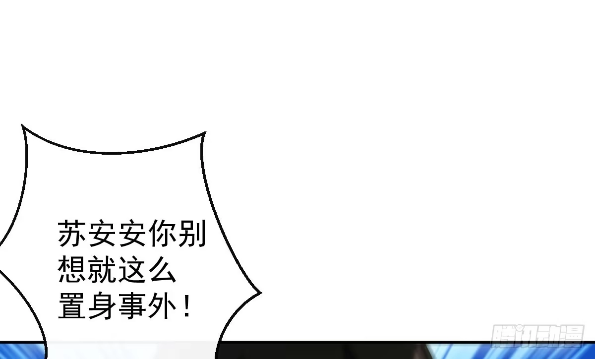 《魔王的轮舞曲》第七曲：手把手指导 第72页