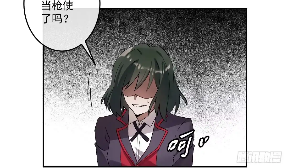 《魔王的轮舞曲》第七曲：手把手指导 第71页