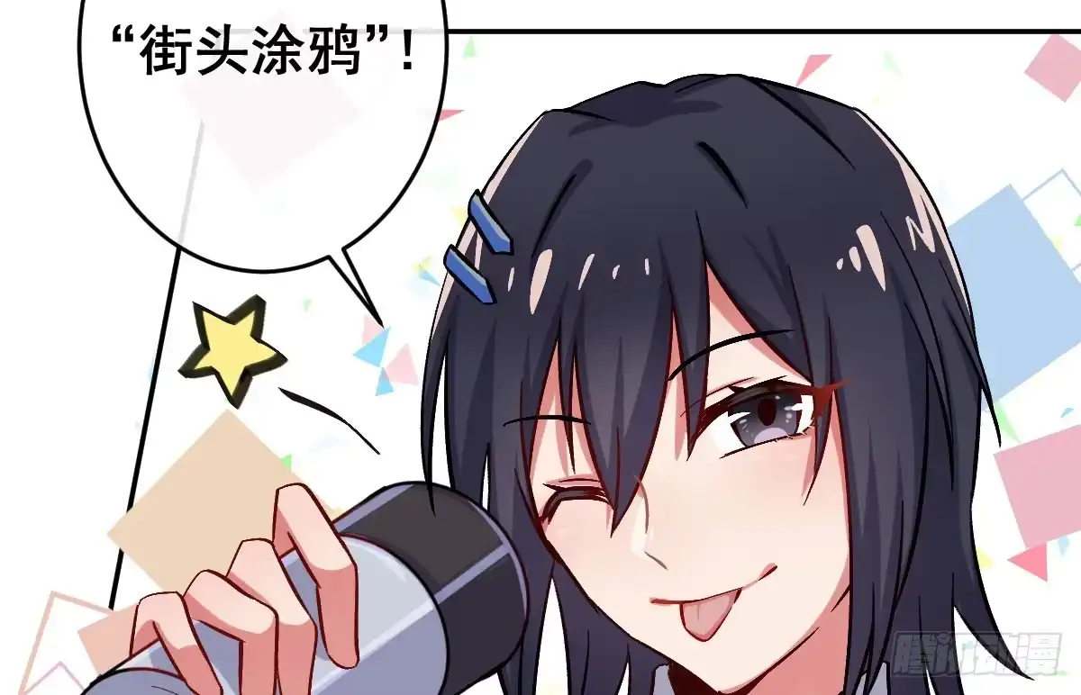 《魔王的轮舞曲》第七曲：手把手指导 第24页