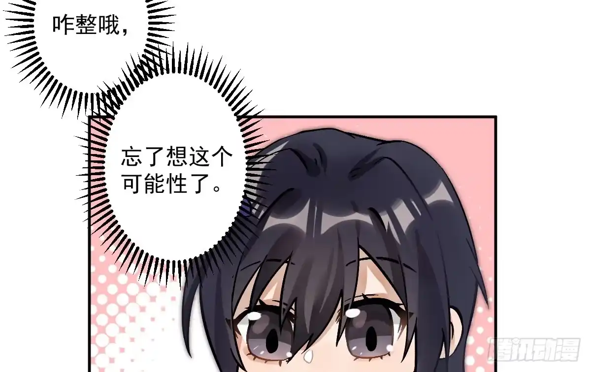 《魔王的轮舞曲》第七曲：手把手指导 第82页