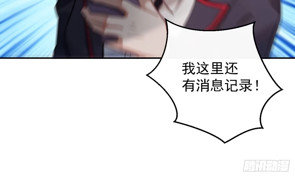《魔王的轮舞曲》第七曲：手把手指导 第74页