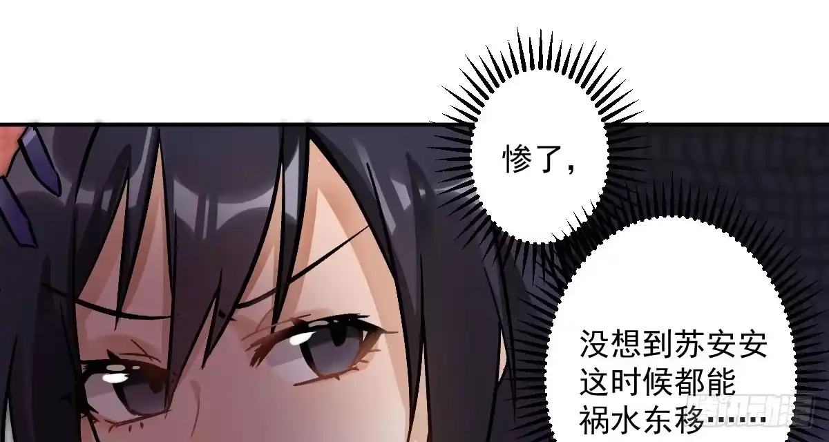 《魔王的轮舞曲》第七曲：手把手指导 第80页