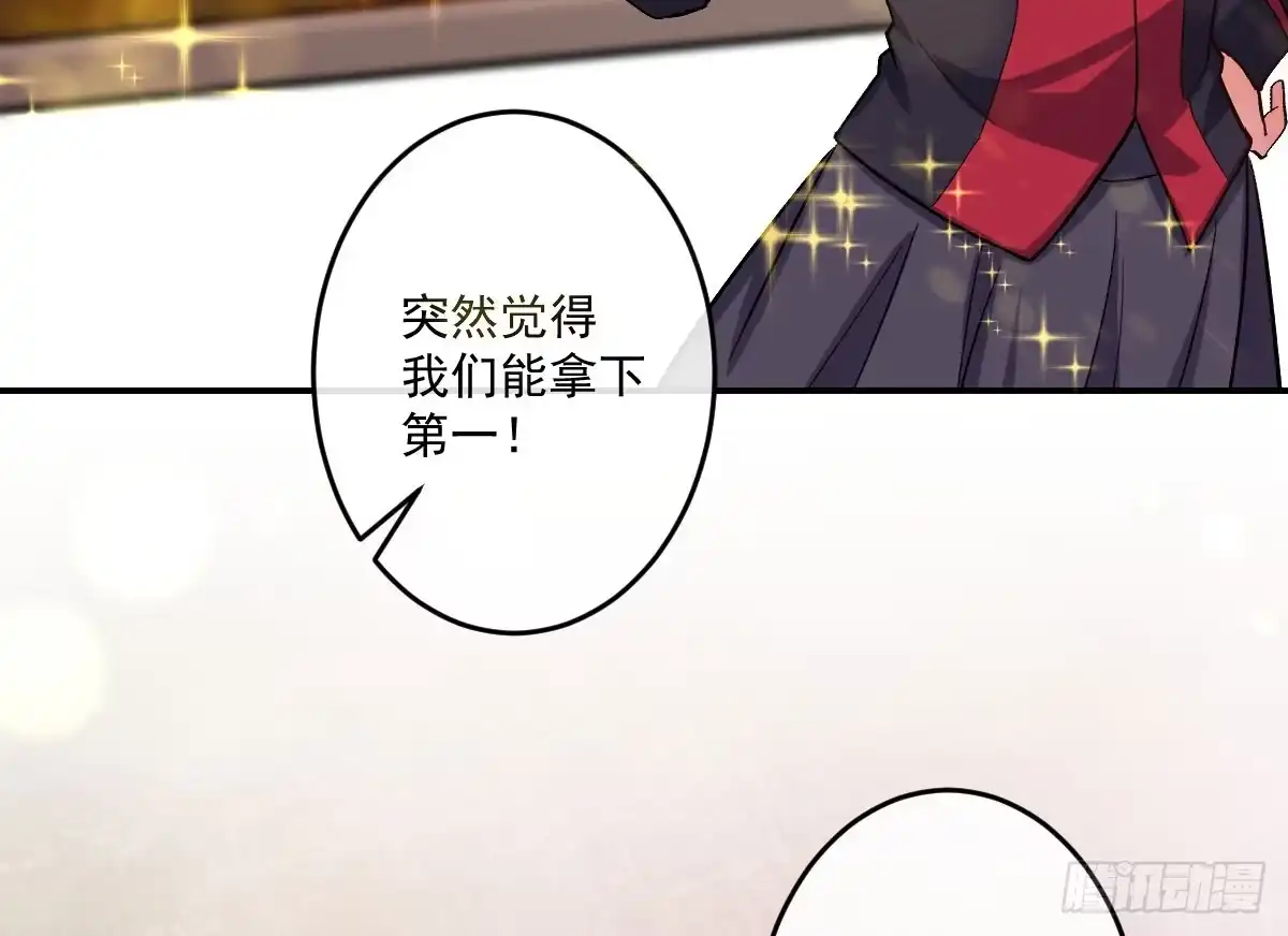 《魔王的轮舞曲》第七曲：手把手指导 第35页
