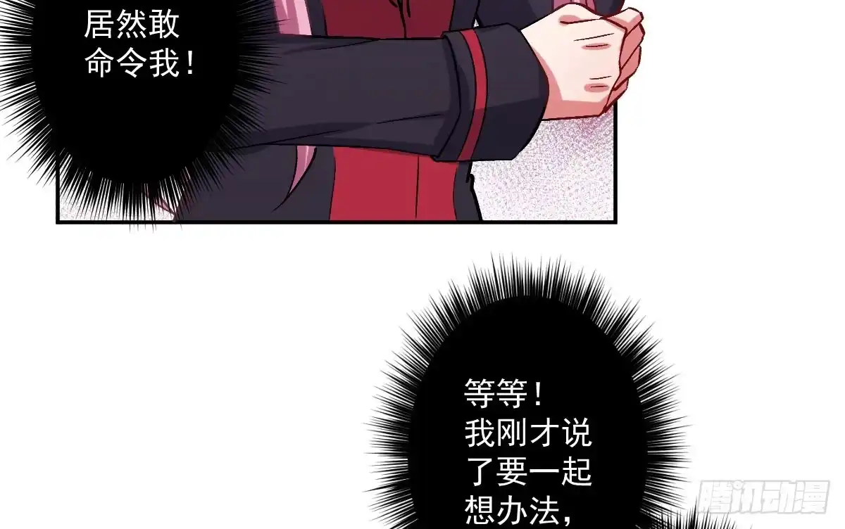 《魔王的轮舞曲》第七曲：手把手指导 第9页
