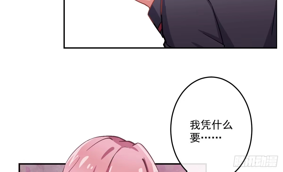 《魔王的轮舞曲》第七曲：手把手指导 第7页