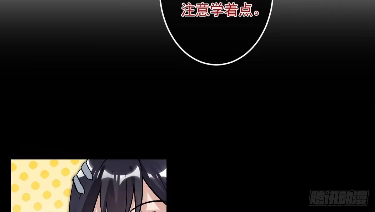 《魔王的轮舞曲》第七曲：手把手指导 第85页