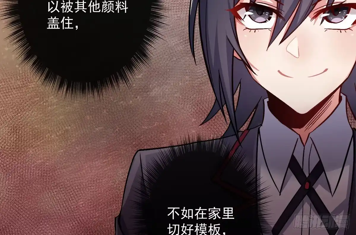 《魔王的轮舞曲》第七曲：手把手指导 第38页