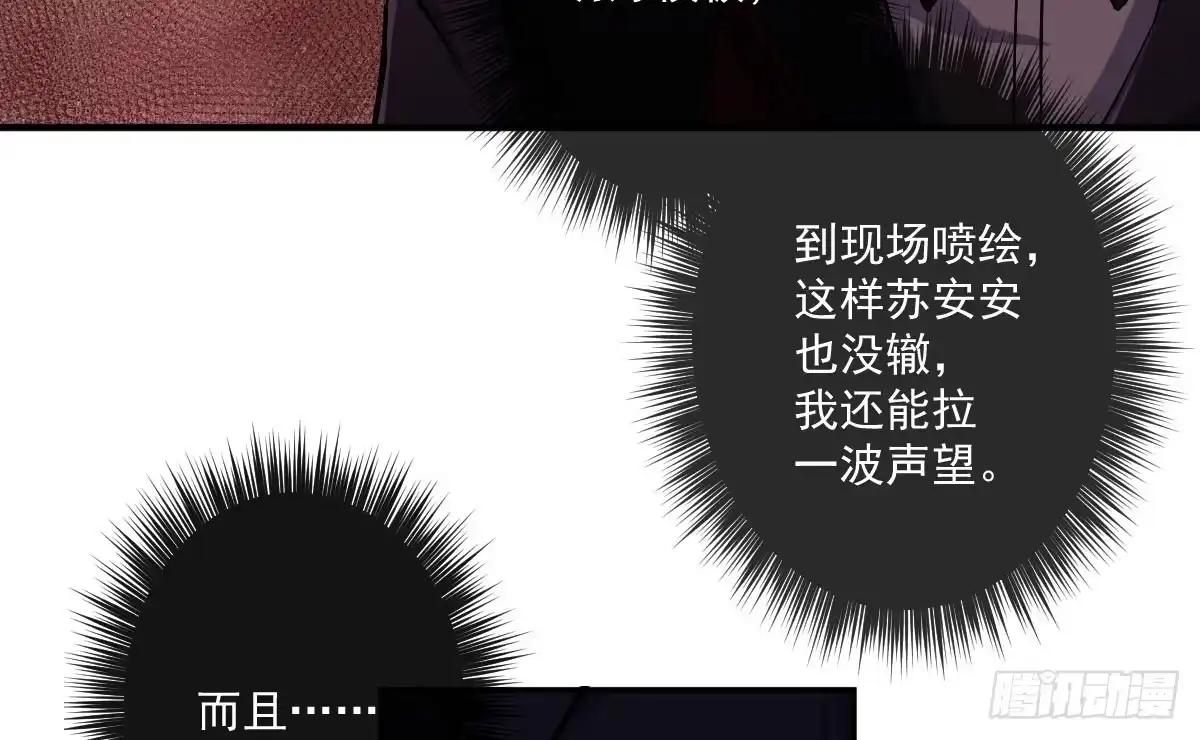 《魔王的轮舞曲》第七曲：手把手指导 第39页