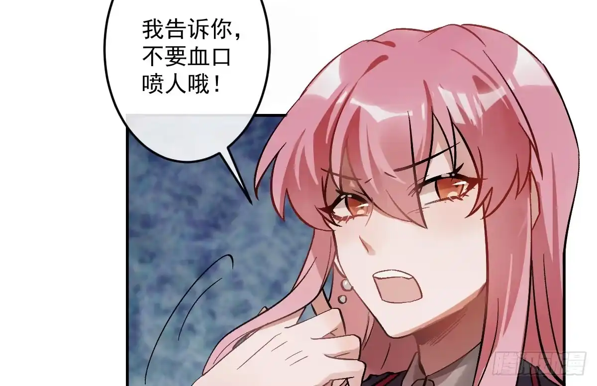《魔王的轮舞曲》第七曲：手把手指导 第66页