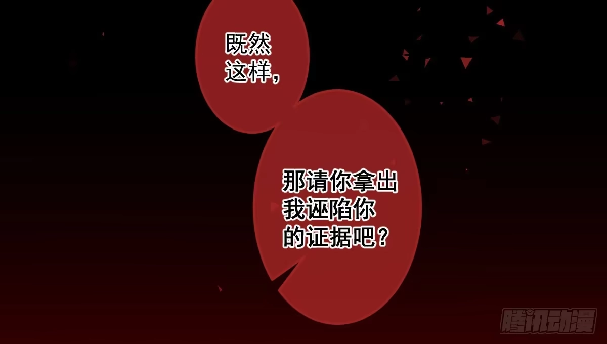 《魔王的轮舞曲》第七曲：手把手指导 第92页
