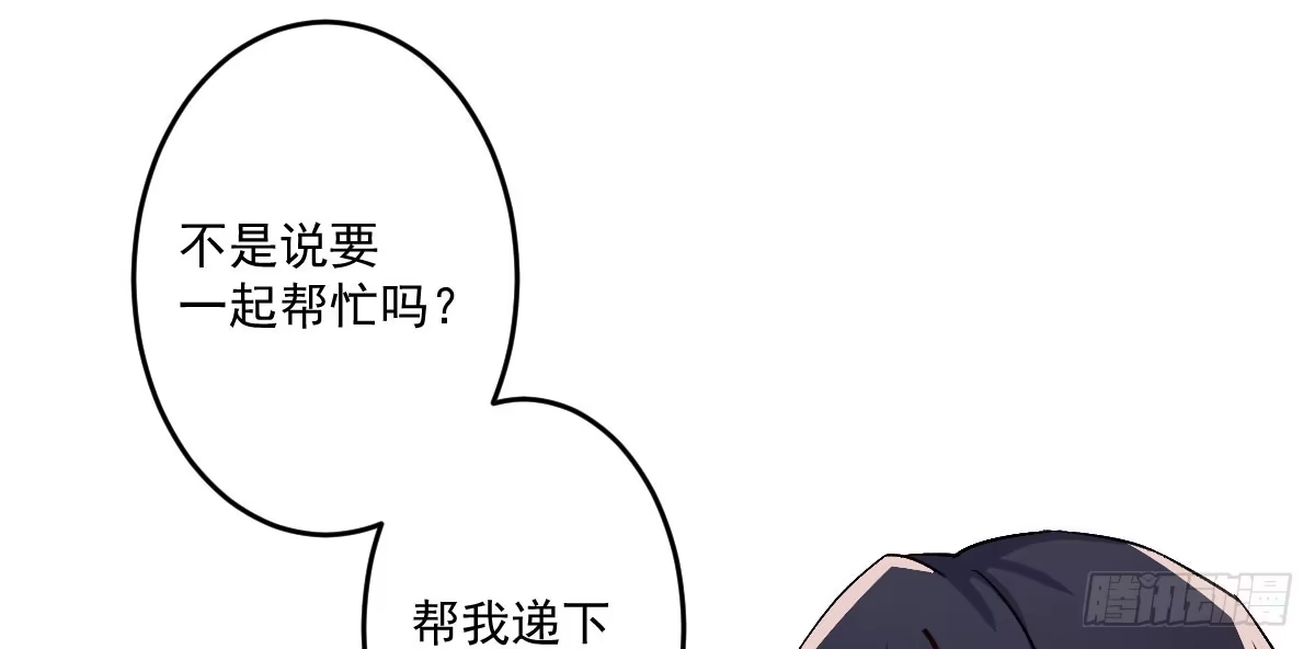 《魔王的轮舞曲》第七曲：手把手指导 第5页