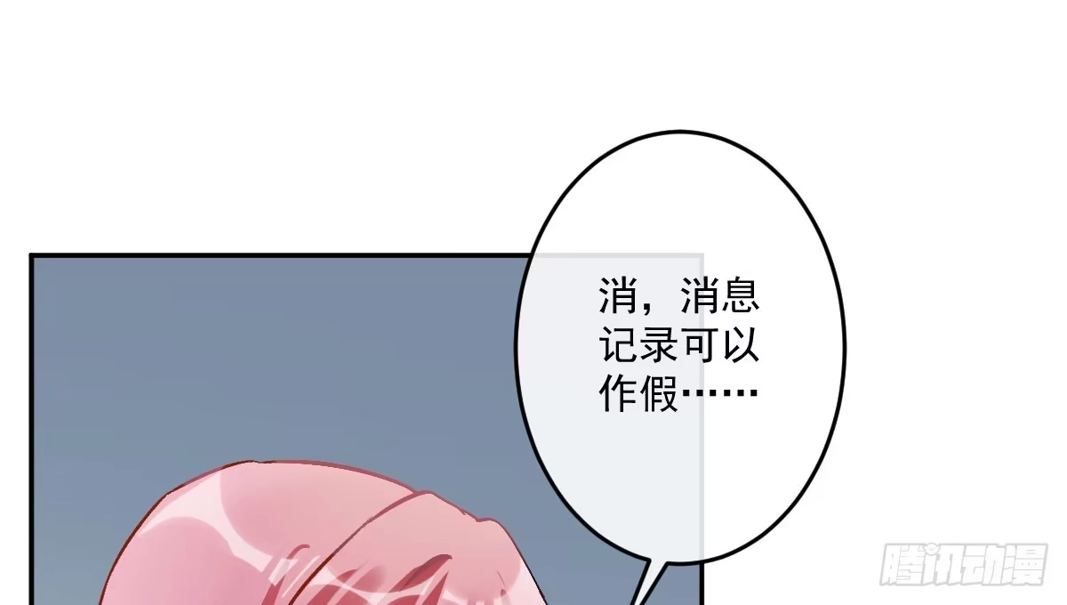 《魔王的轮舞曲》第七曲：手把手指导 第75页