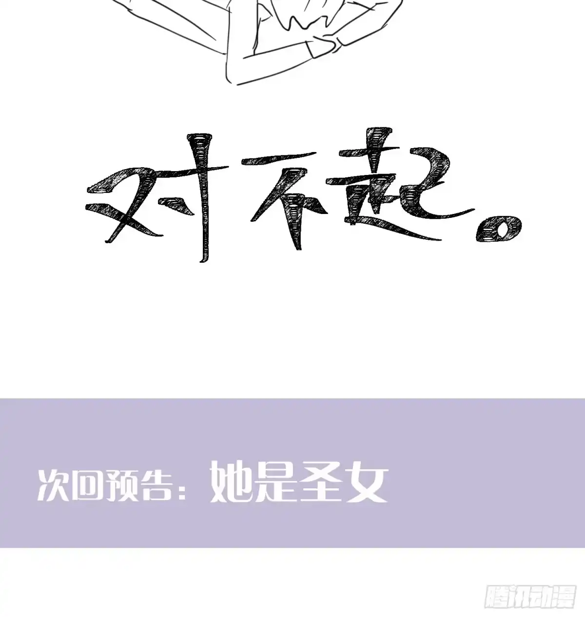 《魔王的轮舞曲》假条 第9页
