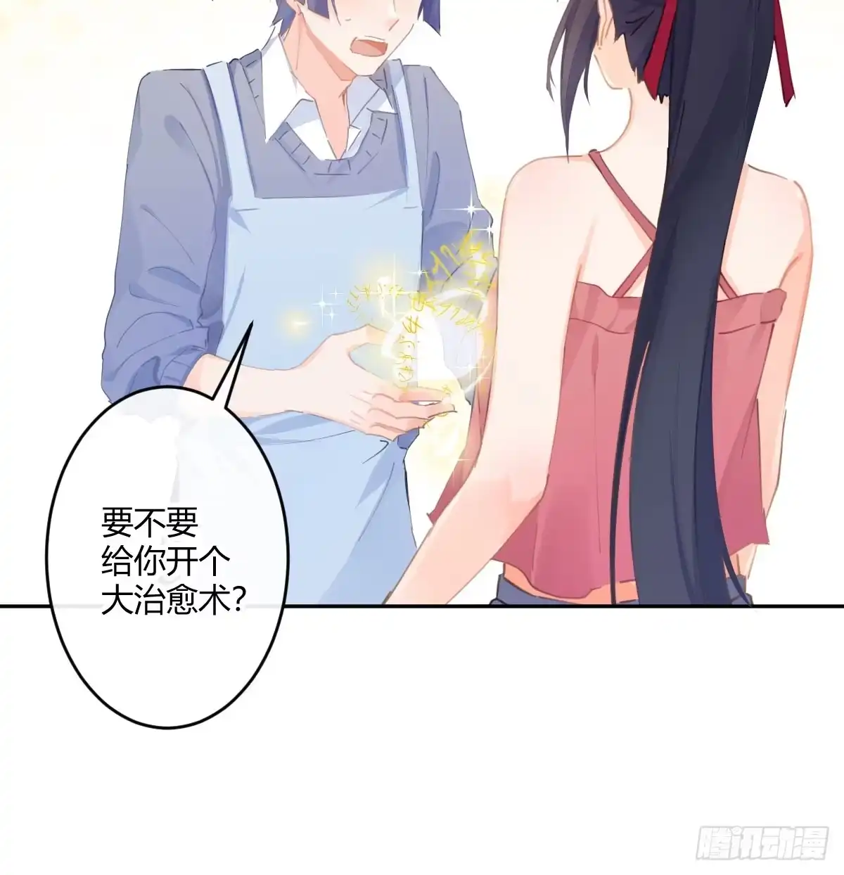 《魔王的轮舞曲》第六十六曲：她是圣女 第32页