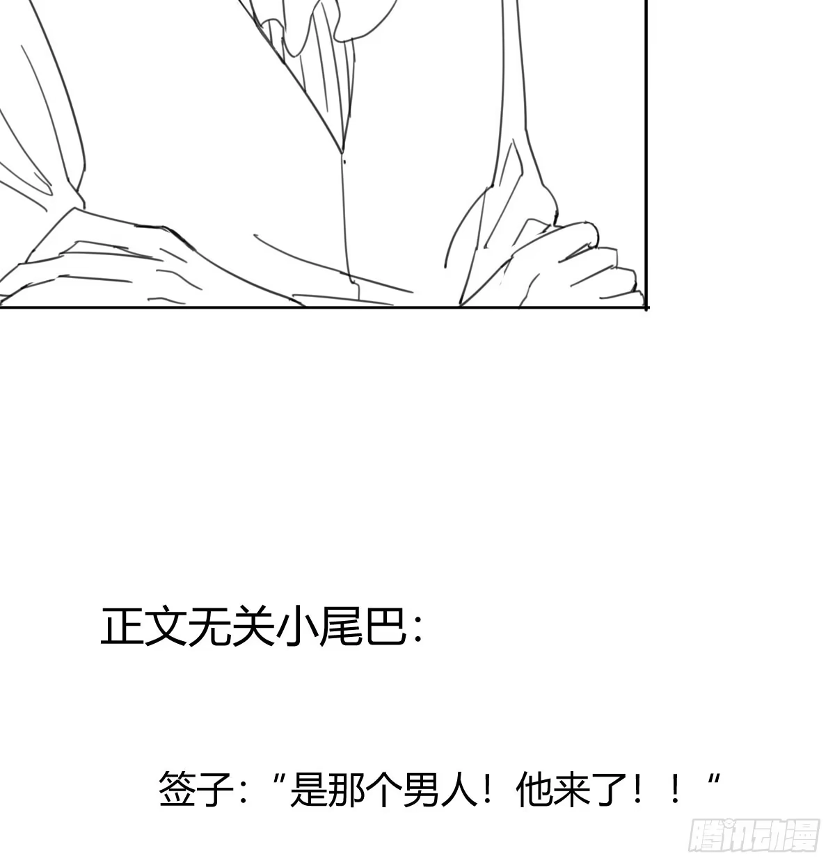 《魔王的轮舞曲》第六十六曲：她是圣女 第75页