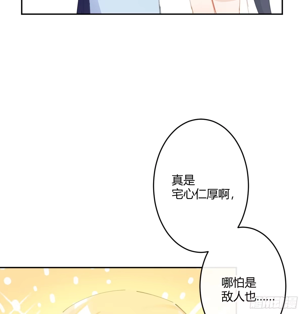 《魔王的轮舞曲》第六十六曲：她是圣女 第45页