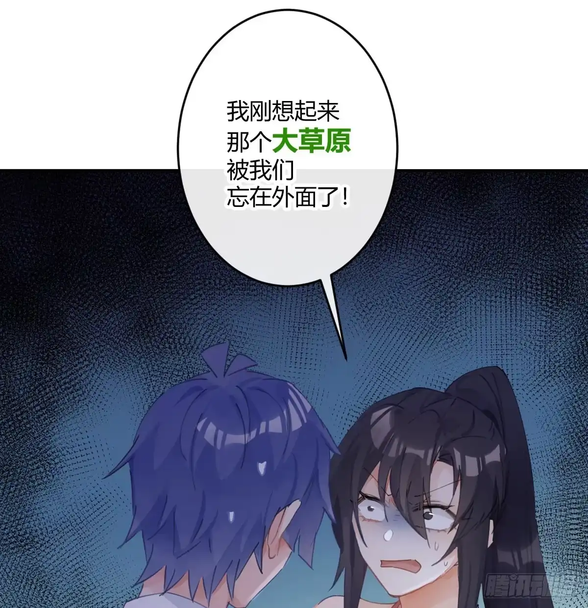 《魔王的轮舞曲》第六十六曲：她是圣女 第35页