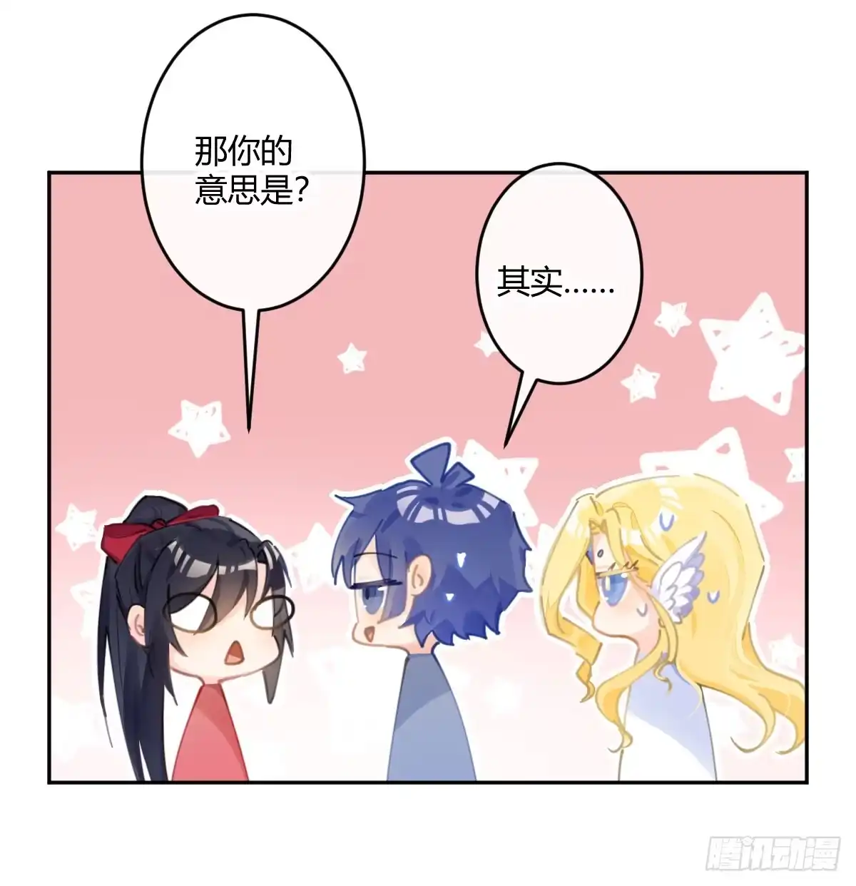 《魔王的轮舞曲》第六十六曲：她是圣女 第59页