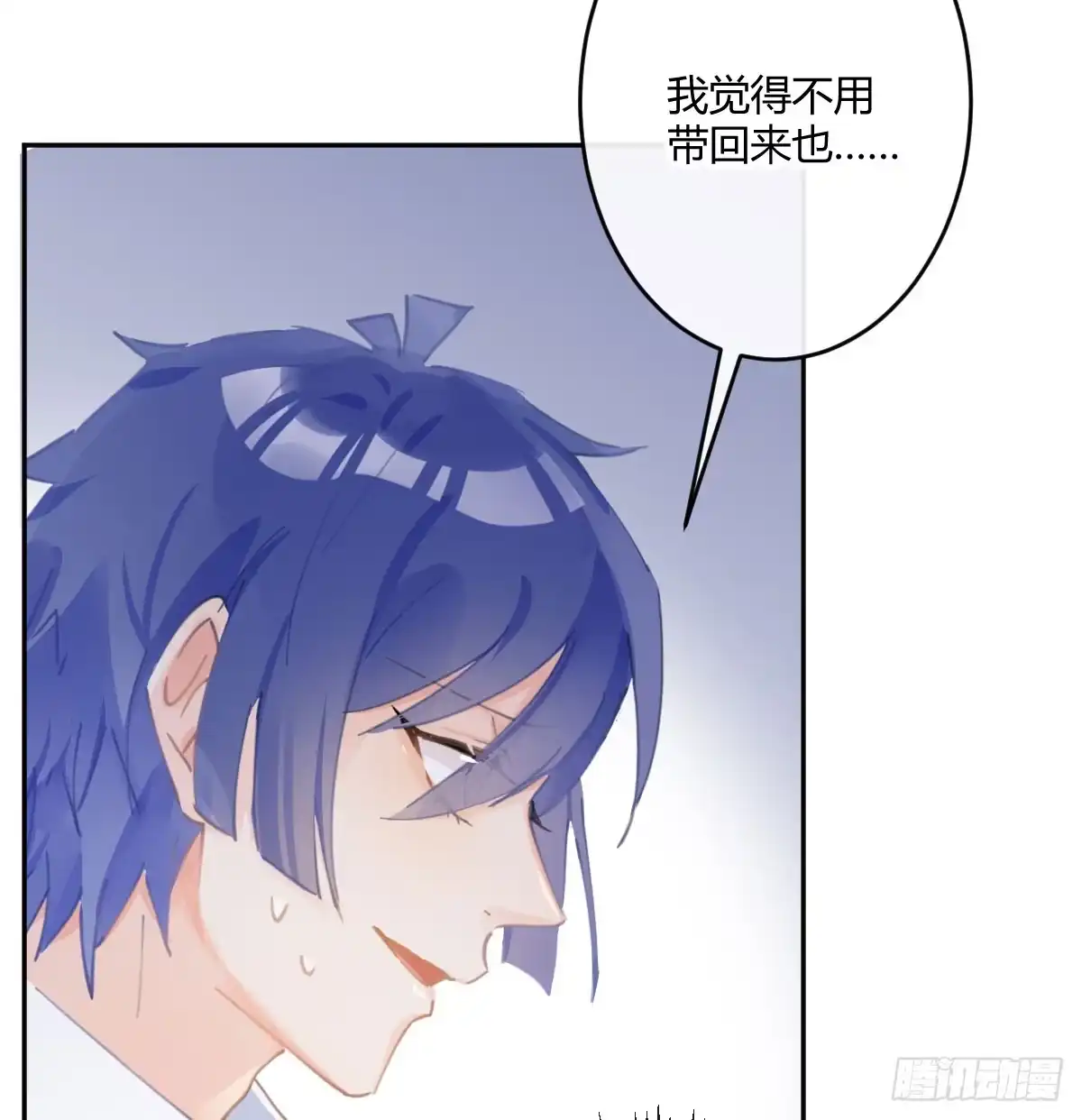 《魔王的轮舞曲》第六十六曲：她是圣女 第54页