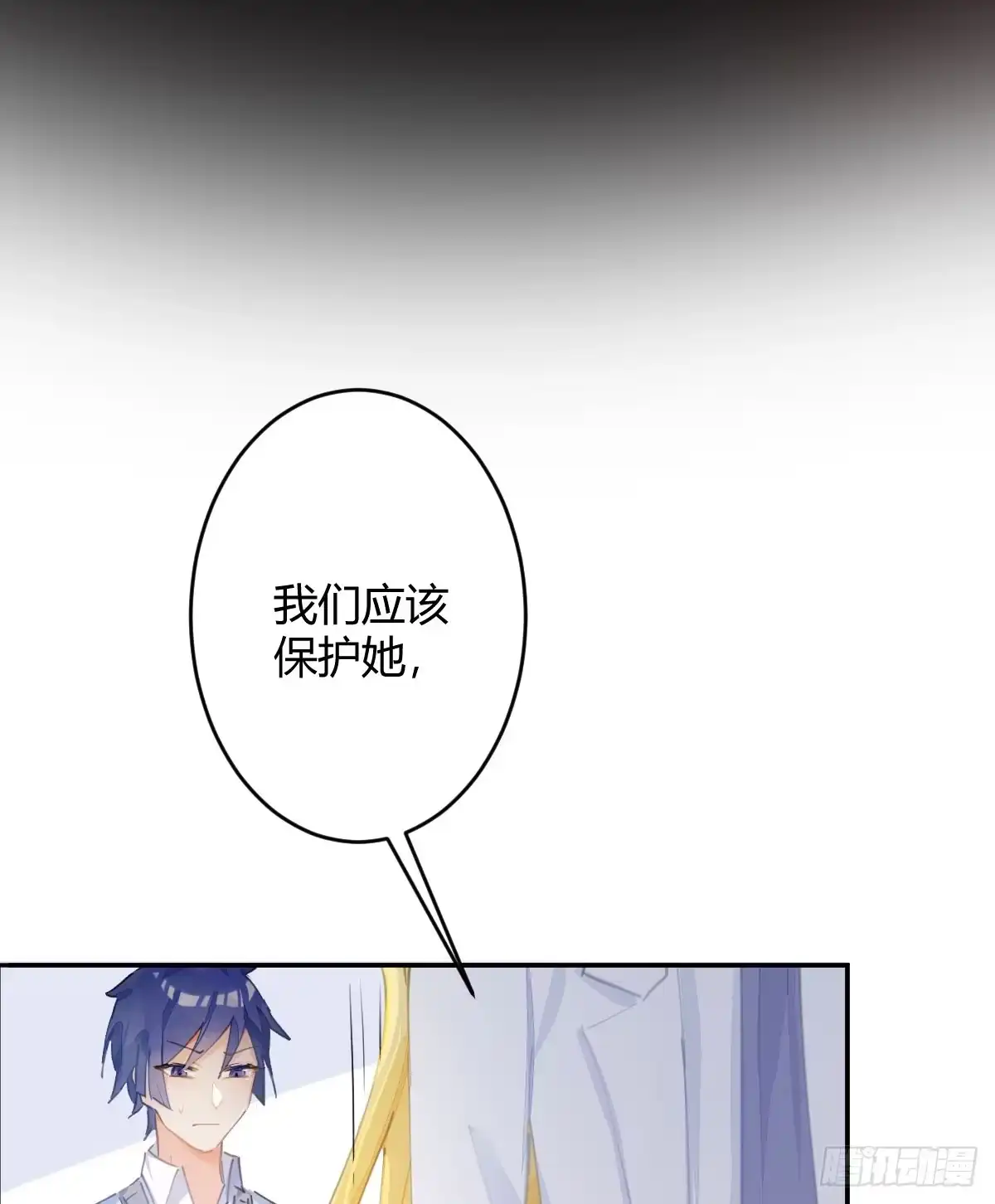 《魔王的轮舞曲》第六十六曲：她是圣女 第11页