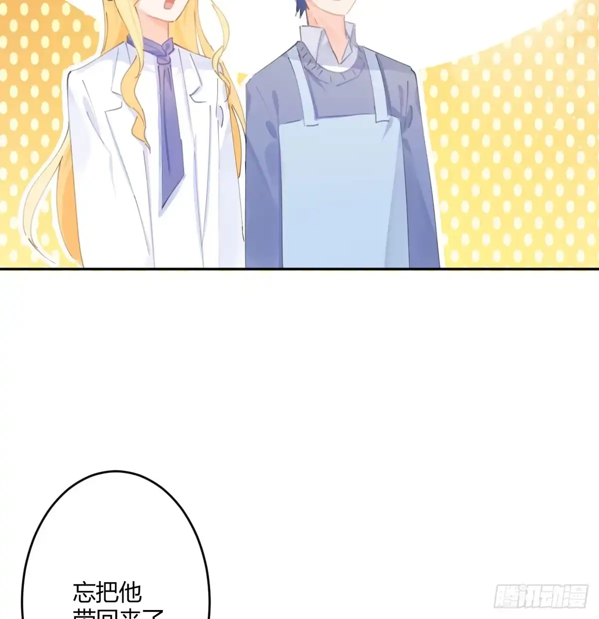 《魔王的轮舞曲》第六十六曲：她是圣女 第41页