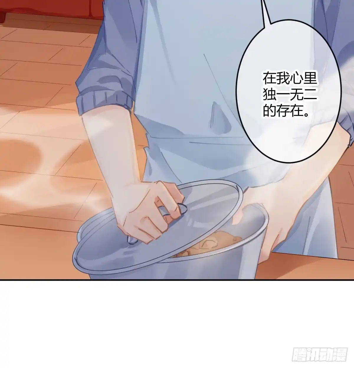 《魔王的轮舞曲》第六十六曲：她是圣女 第67页