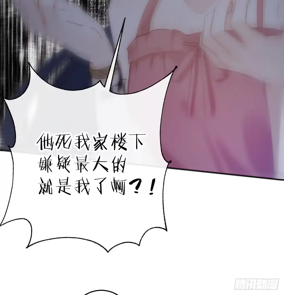 《魔王的轮舞曲》第六十六曲：她是圣女 第48页