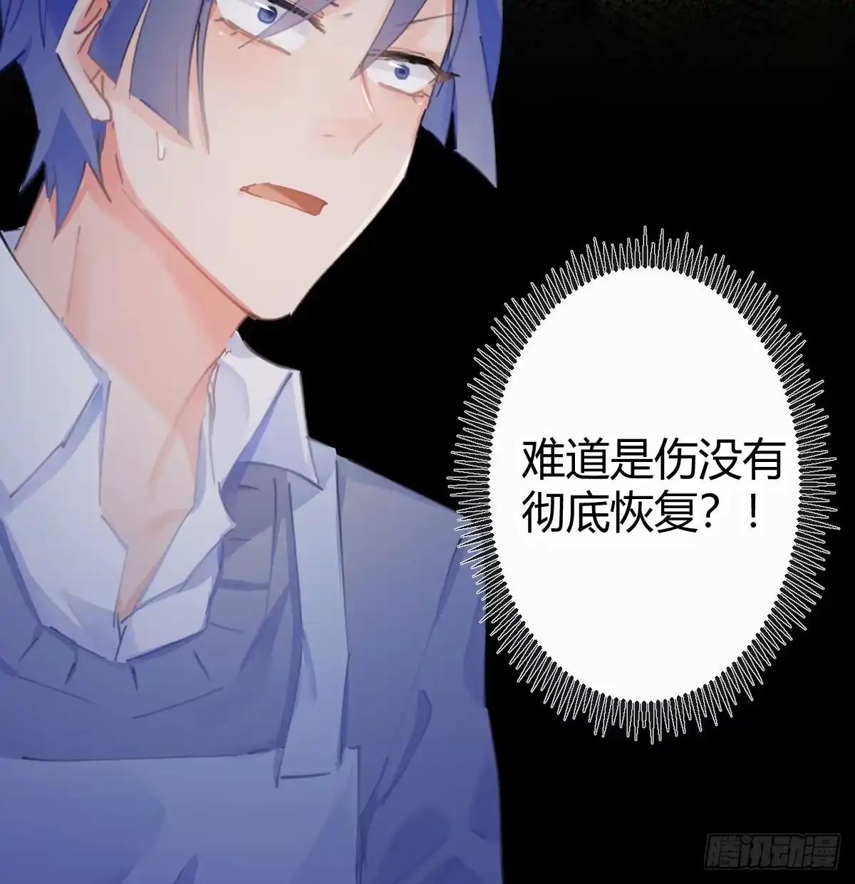 《魔王的轮舞曲》第六十六曲：她是圣女 第30页
