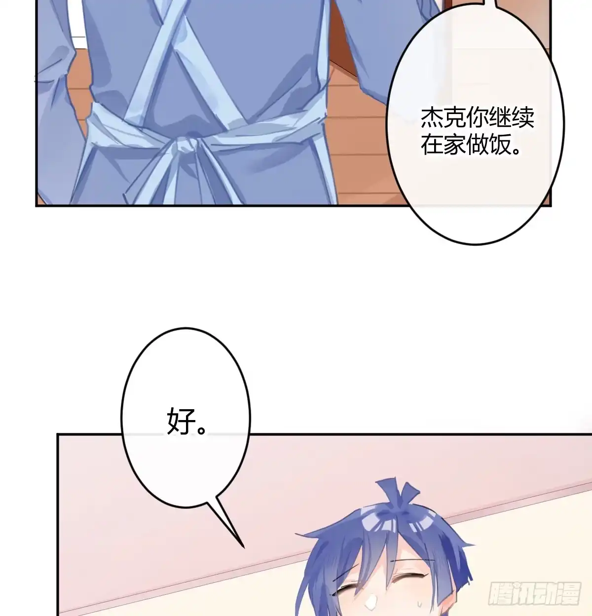 《魔王的轮舞曲》第六十六曲：她是圣女 第62页