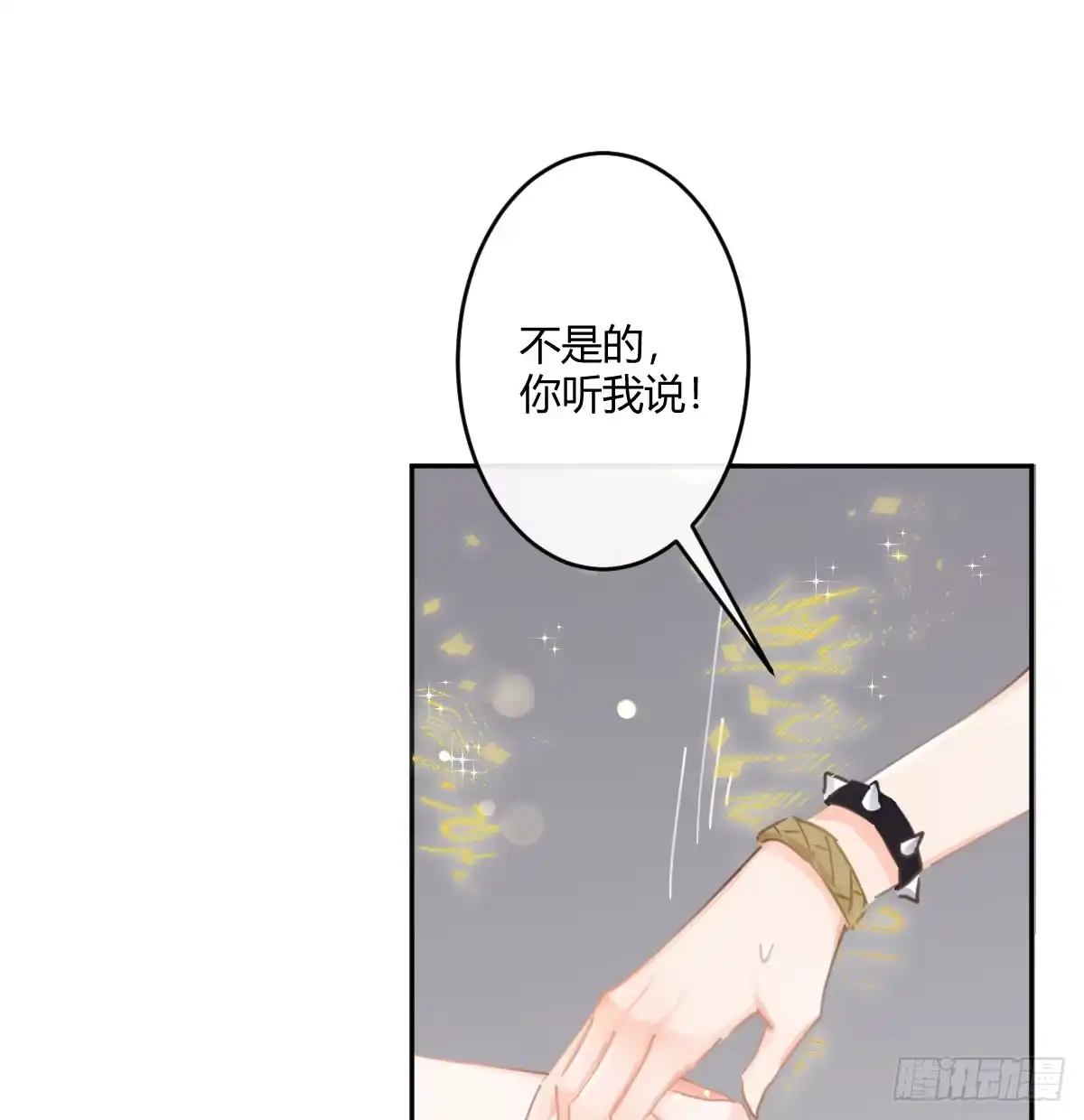 《魔王的轮舞曲》第六十六曲：她是圣女 第33页