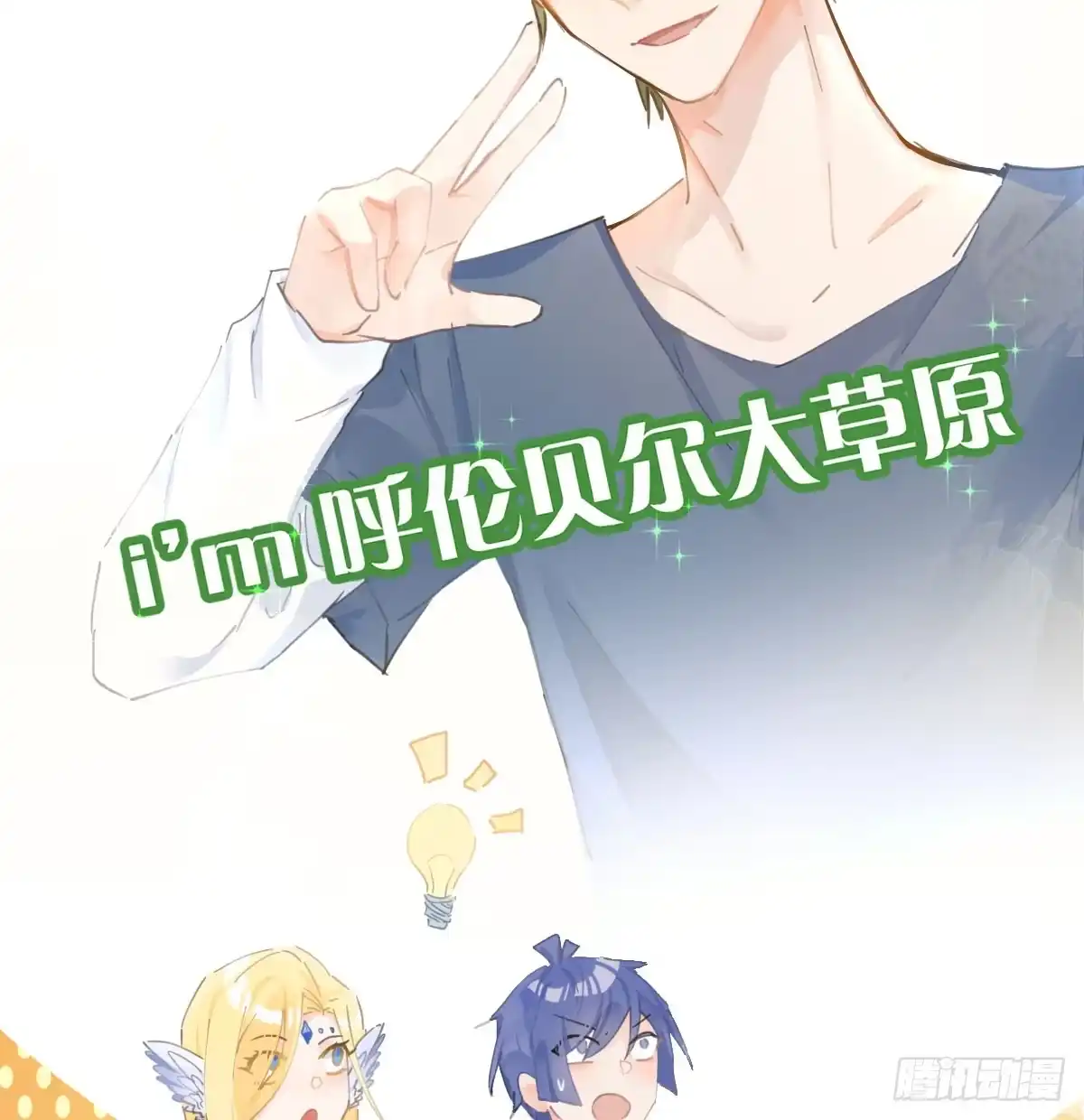 《魔王的轮舞曲》第六十六曲：她是圣女 第40页
