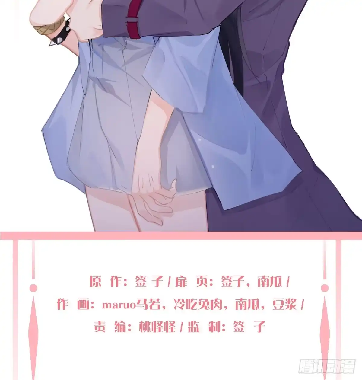 《魔王的轮舞曲》第六十六曲：她是圣女 第2页