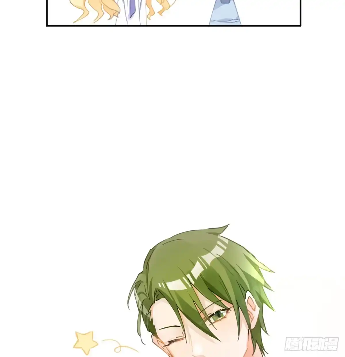 《魔王的轮舞曲》第六十六曲：她是圣女 第39页