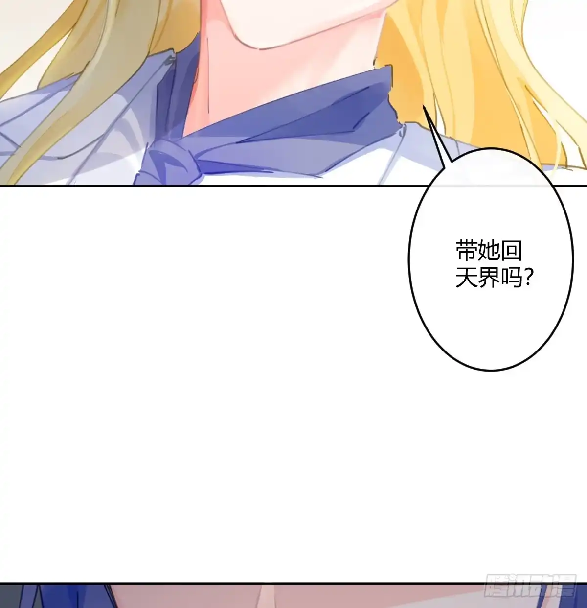 《魔王的轮舞曲》第六十六曲：她是圣女 第69页