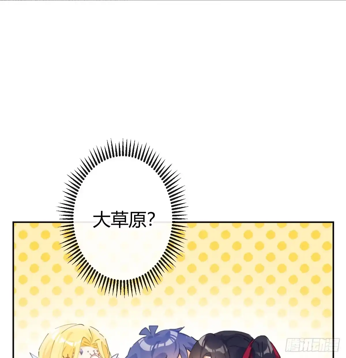 《魔王的轮舞曲》第六十六曲：她是圣女 第37页
