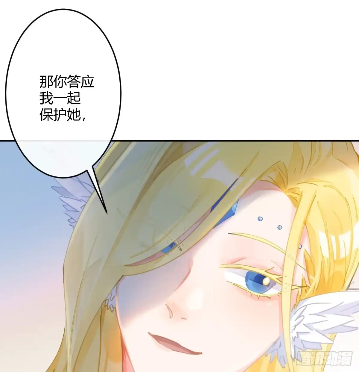 《魔王的轮舞曲》第六十六曲：她是圣女 第68页