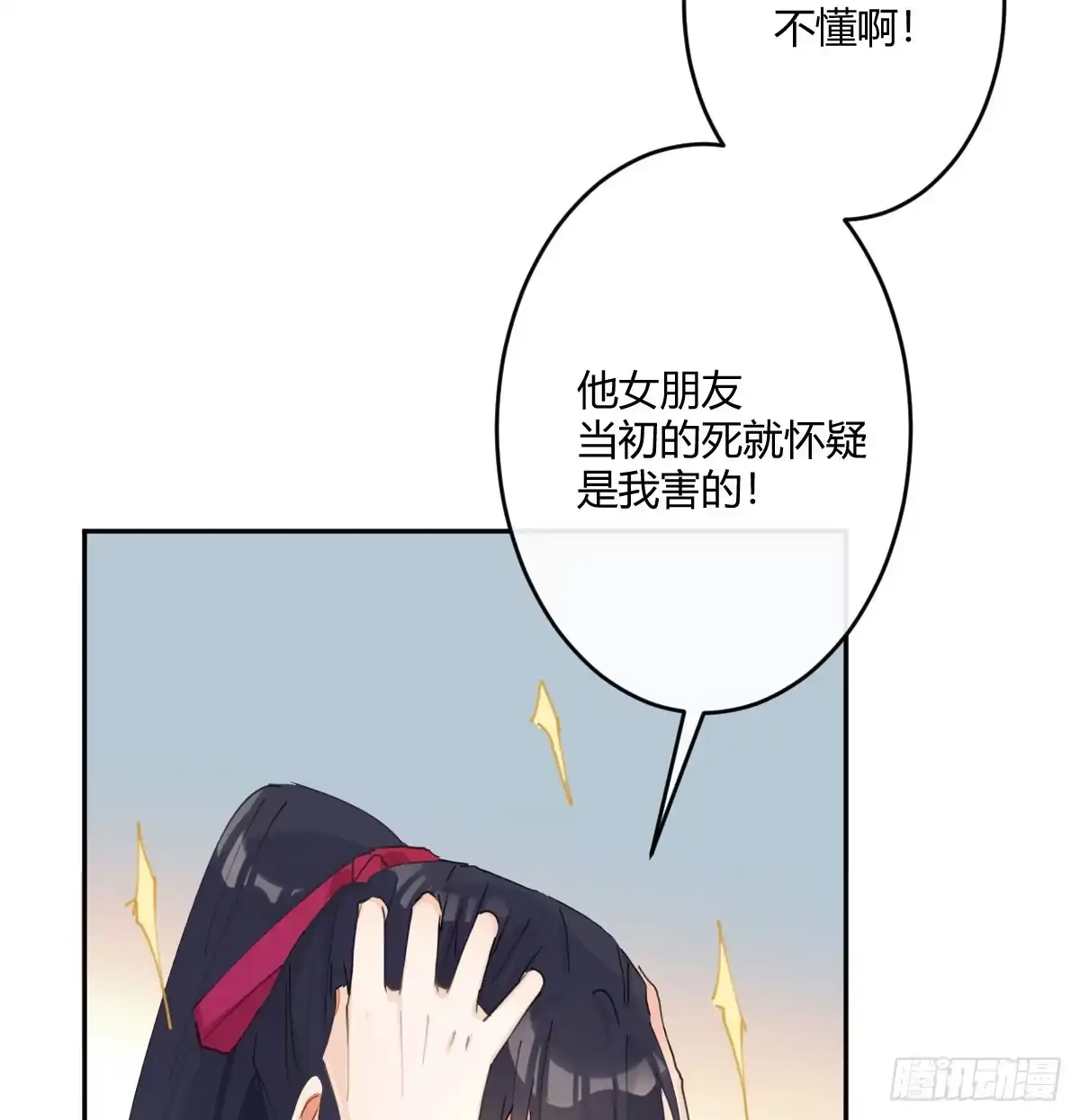 《魔王的轮舞曲》第六十六曲：她是圣女 第50页
